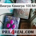 Виагра Камагра 100 Мг 38